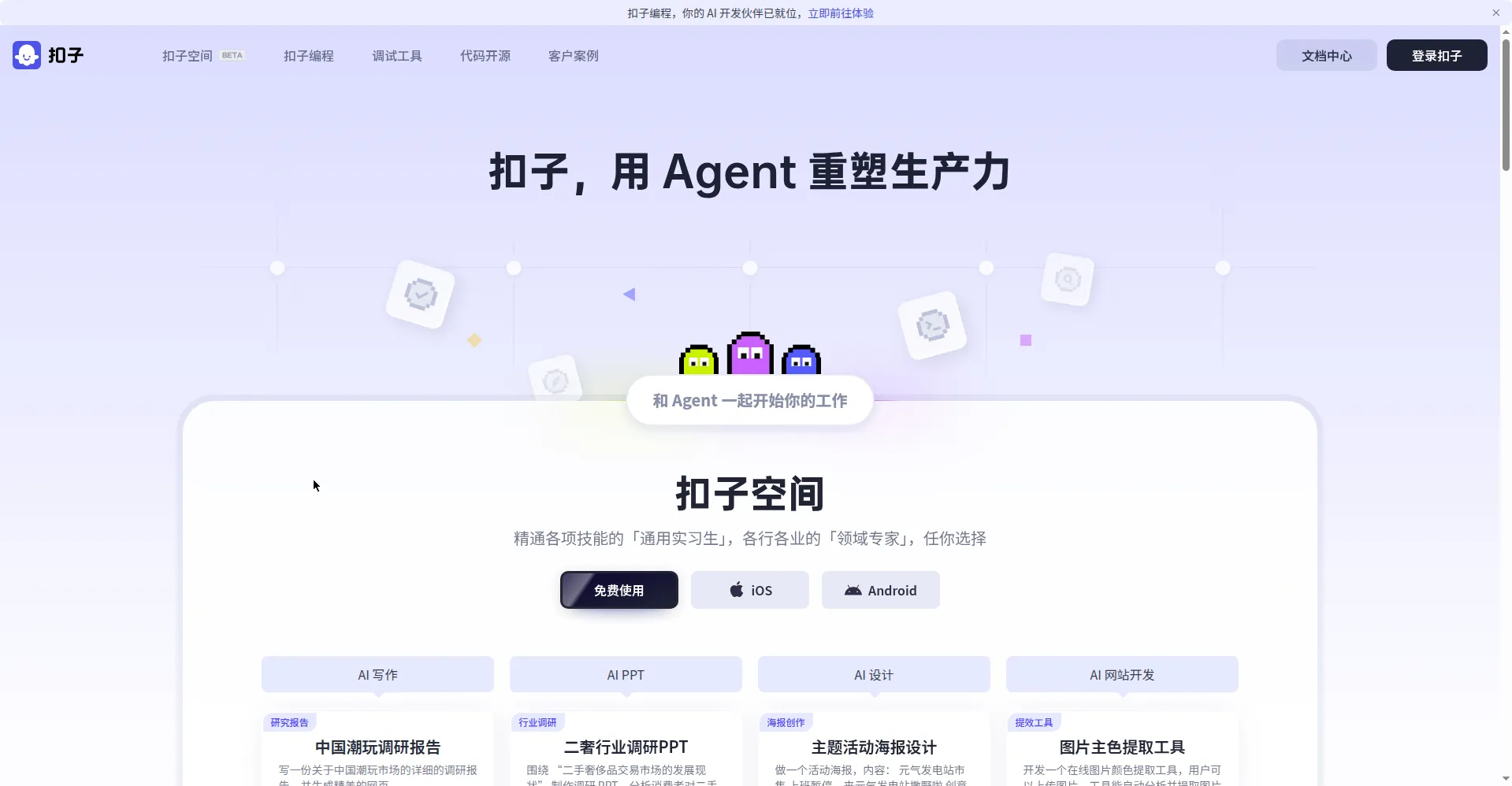 步骤3:智能体商店,模板卡片上都有"免费复制"按钮