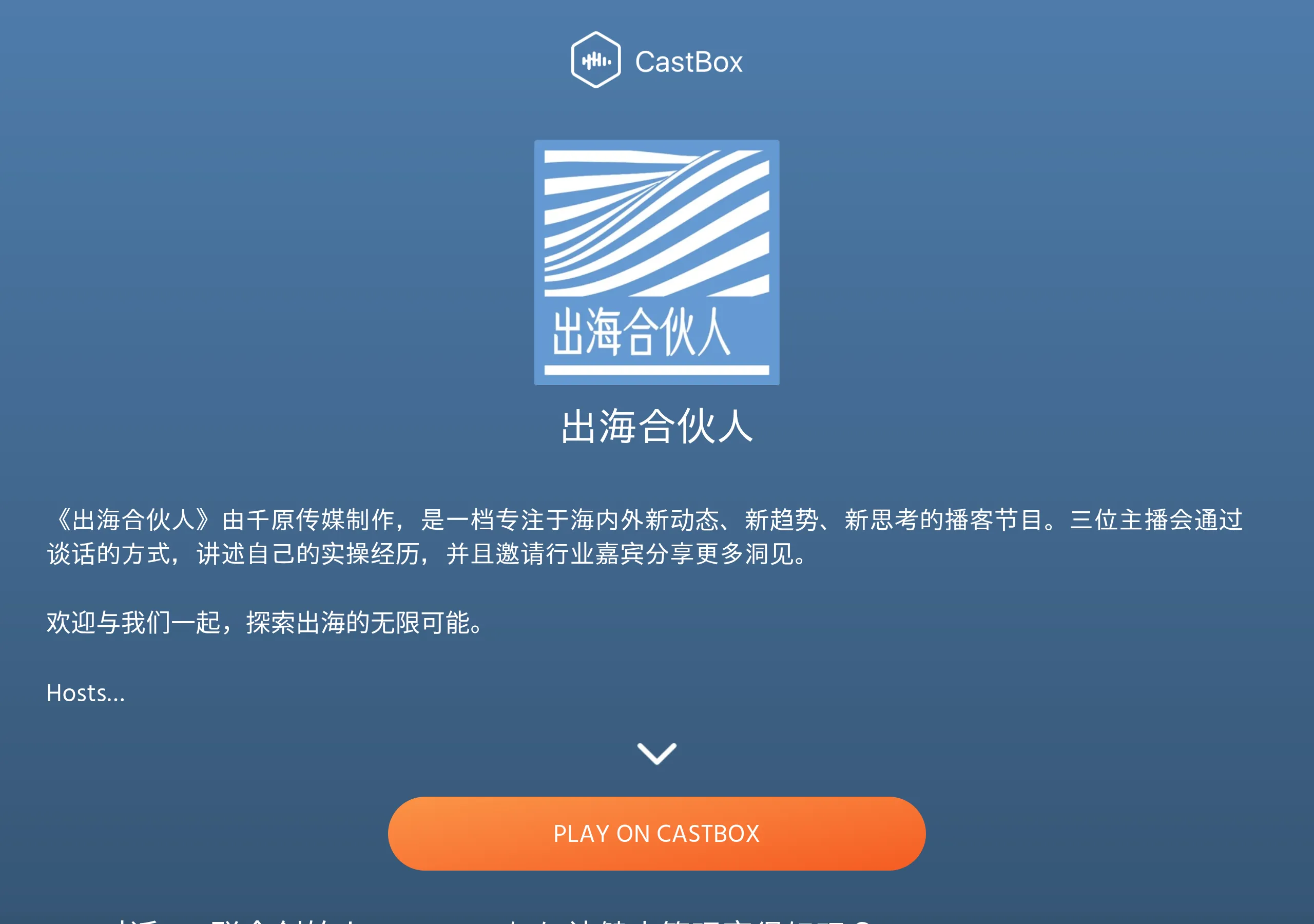 跨境独立站 0 到 1：一期播客拆出的实战清单（《出海合伙人》× 废热）