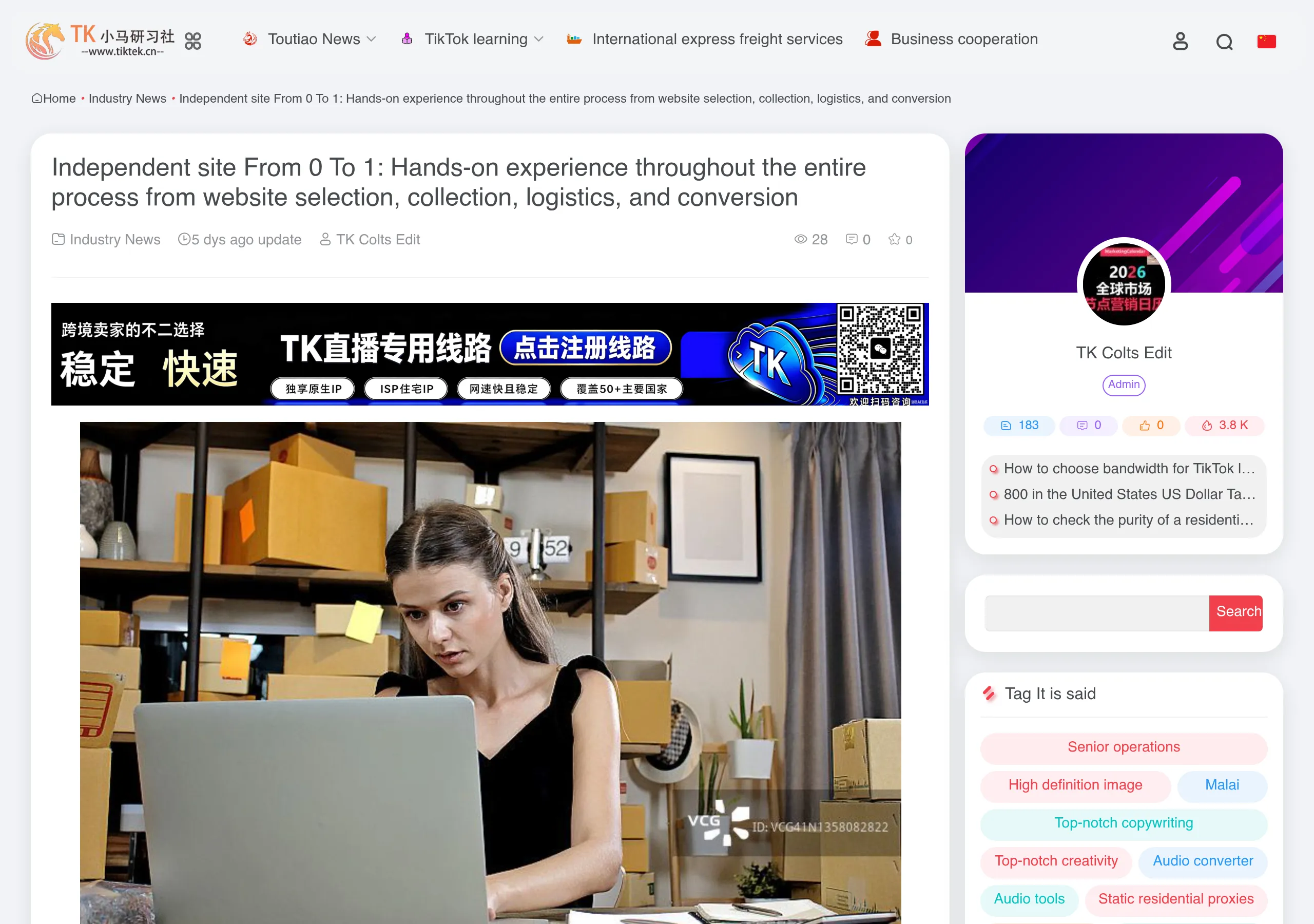 独立站从0到1全流程实操