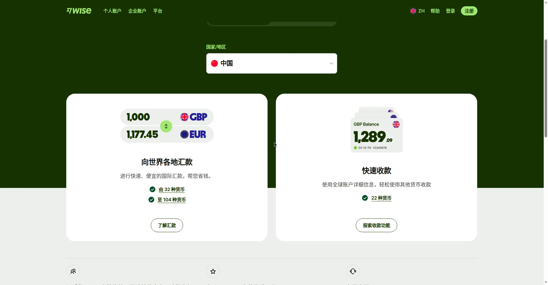 Wise 中国大陆可用性说明