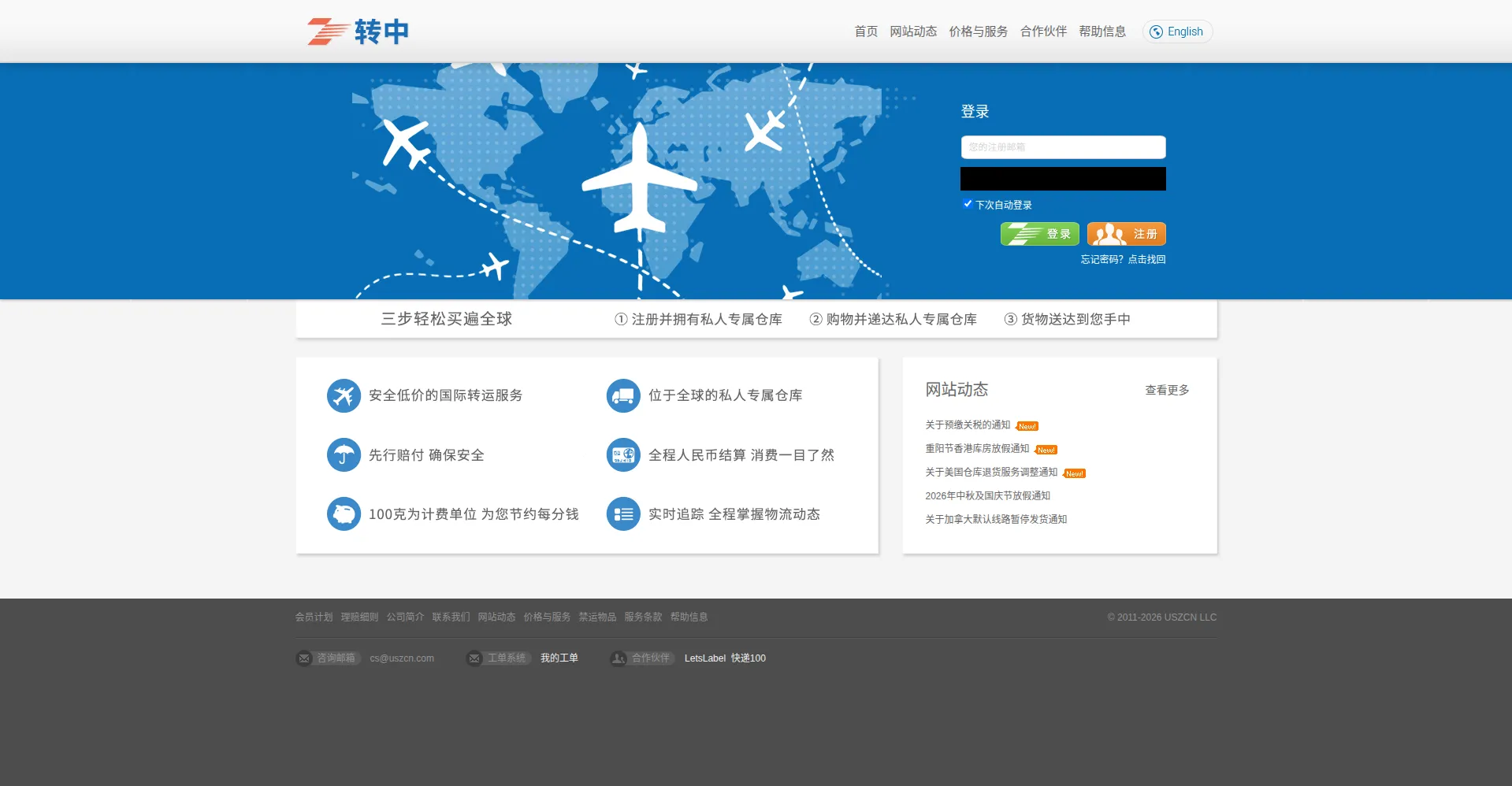 2026 免费出海资源大集合：7 个亲测能用的白嫖姿势（图文攻略）